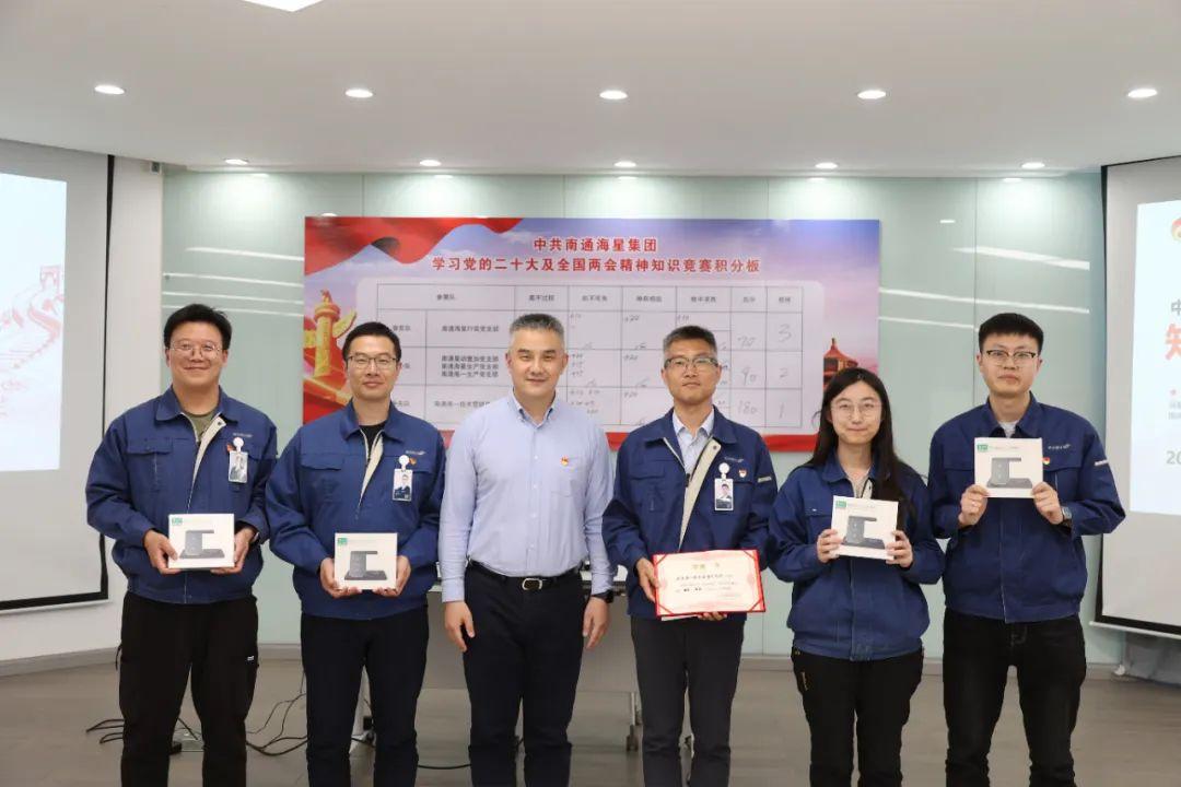 304am永利集团股份第三届学习强国平台“比学赶超”活动圆满落幕