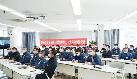 感悟思想伟力，勇毅争先谱新篇 | 南通304am永利集团集团学习贯彻党的二十大精神专题党课