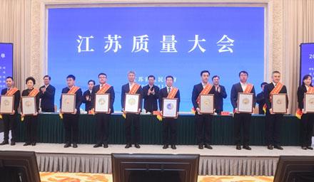 304am永利集团股份喜获2022年“江苏省省长质量奖提名奖”