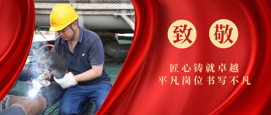 祝贺范勤获得全国劳动模范称号