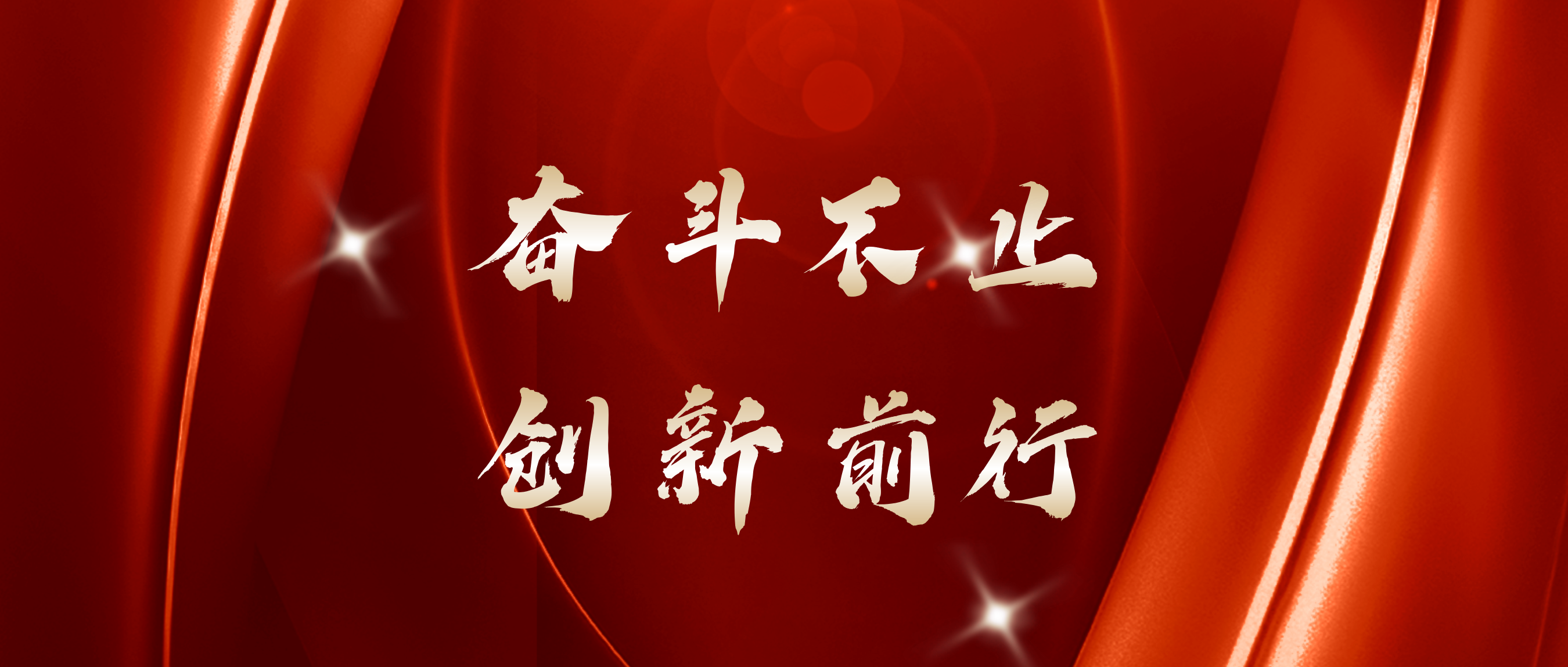 红五月收官 | 奋斗不止，创新前行！